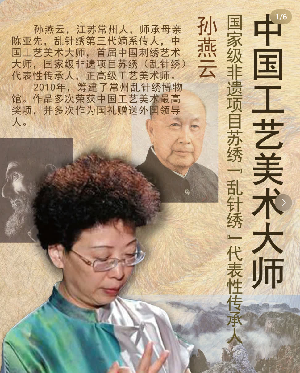 Meet Sun Yanyun: Master of Changzhou Random-Stitch Embroidery and Portrait Art