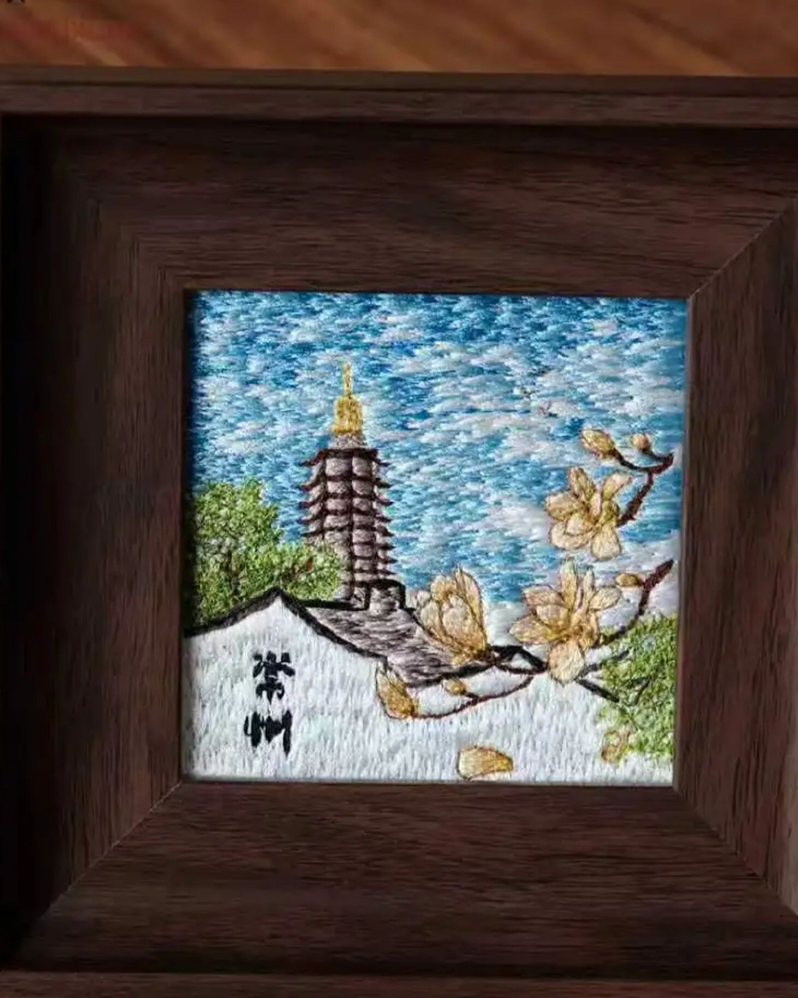 Tianning Temple mini Changzhou Random-Stitch Embroidery art frame